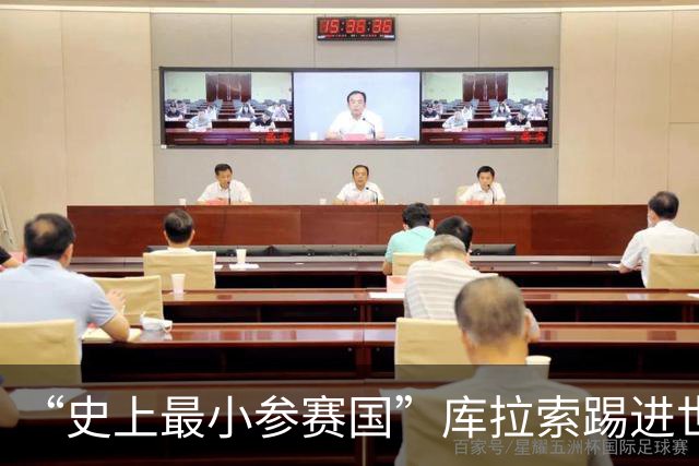 “史上最小参赛国”库拉索踢进世界杯首球！中国老板娘在当地请球迷吃烧烤，进球时刻街头轰动